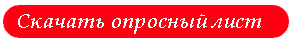 скачать