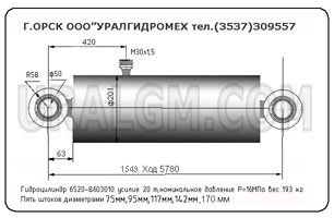 Гидроцилиндр 65201-8603010M