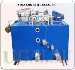 маслостанция